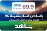 Shahid Sport 12 months Oman