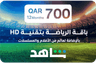 Shahid Sport 12 months Qatar