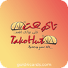 50 SAR Tako Hut Sausi Arabia