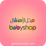 100 OMR Babyshop Oman