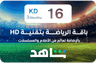 Shahid Sport 3 months Kuwait