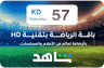 Shahid Sport 12 months Kuwait